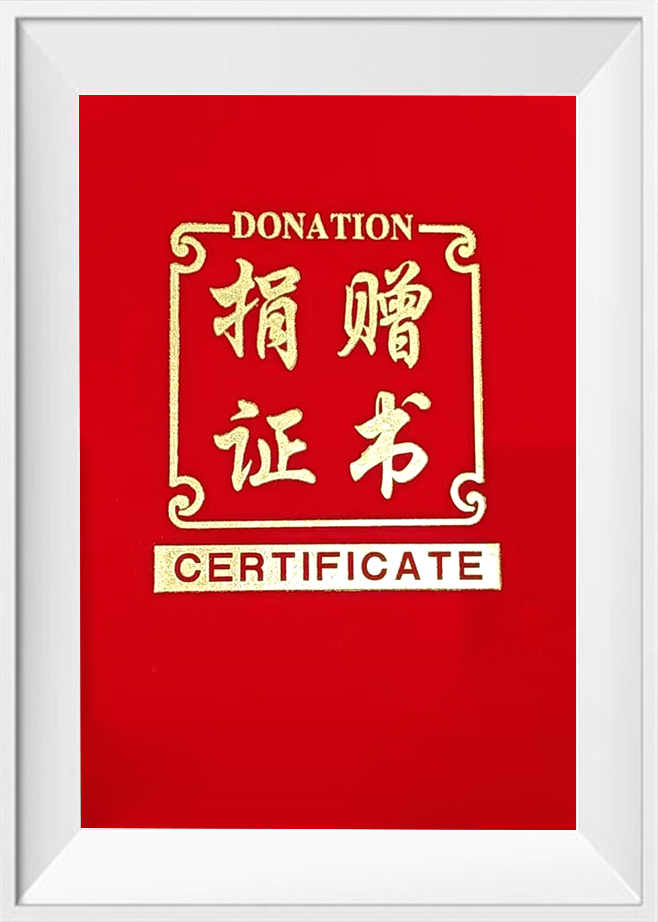 Сертификат пожертвования